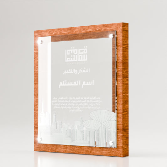 إطار أفق الكويت الخالد