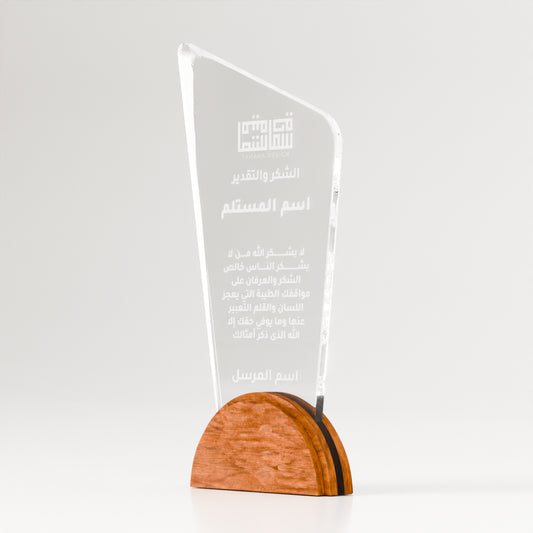 جائزة نصف القمر