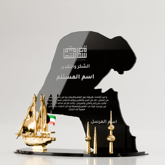 أفق الذهب: خريطة الكويت