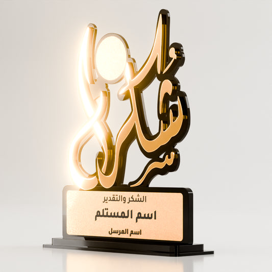 جائزة إشراقة الامتنان
